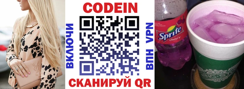 Кодеиновый сироп Lean напиток Lean (лин)  Верхнеуральск 