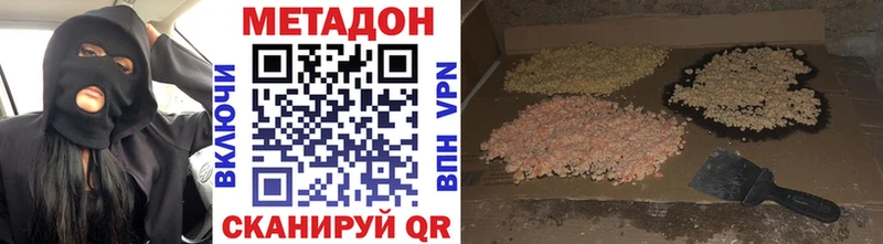 МЕТАДОН мёд Верхнеуральск